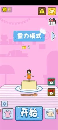 豆腐女孩小游戏(TOFU GIRL)