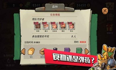 末日来袭果盘版