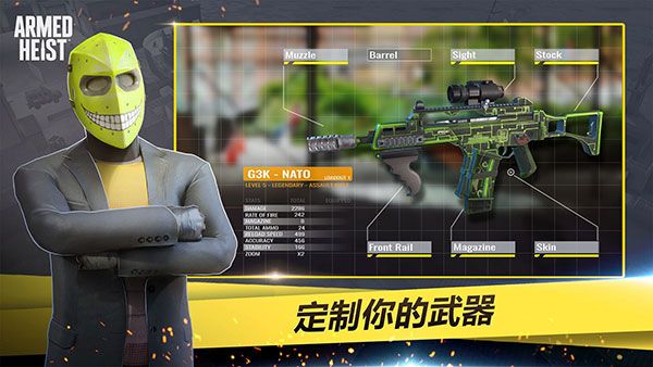 武装掠夺(Armed Heist)