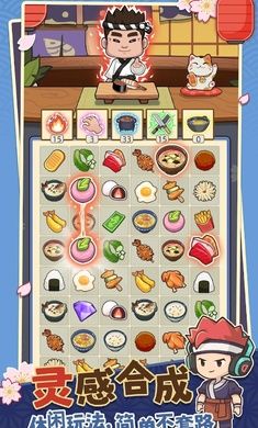梦想寿司店中文版(My Sushi Story)