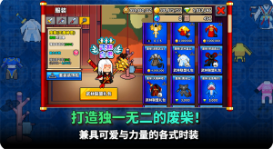 废柴武林(Tracksuit Hero)