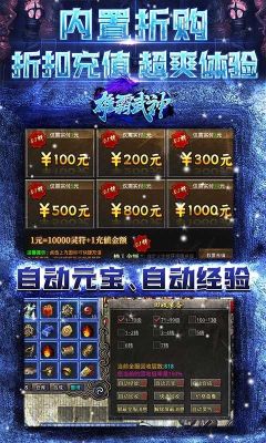 雄霸武神