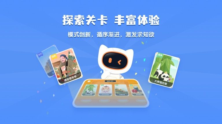 得力爱探索