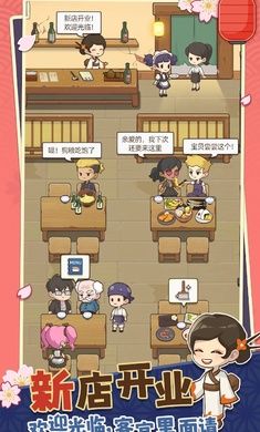 梦想寿司店中文版(My Sushi Story)