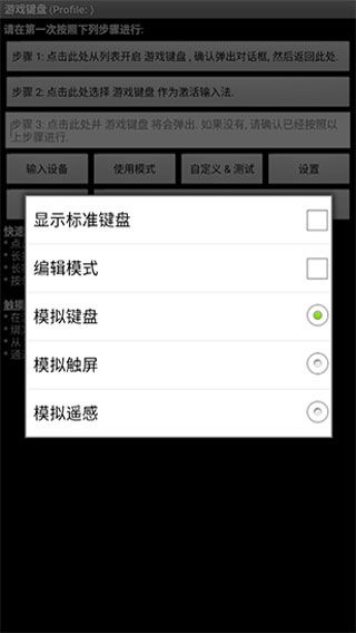 虚拟键盘gamekeyboard(Game Keyboard+)