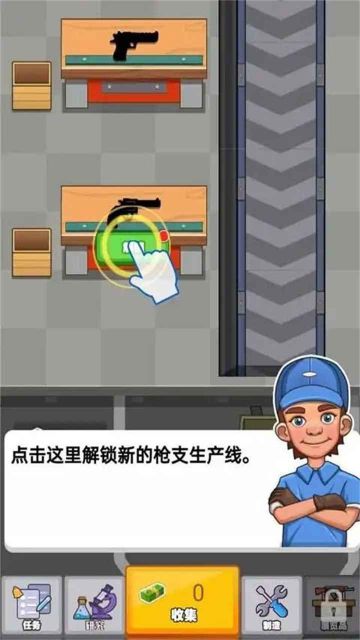 枪械制造厂(Gun Idle Tycoon)