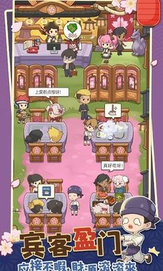 梦想寿司店中文版(My Sushi Story)