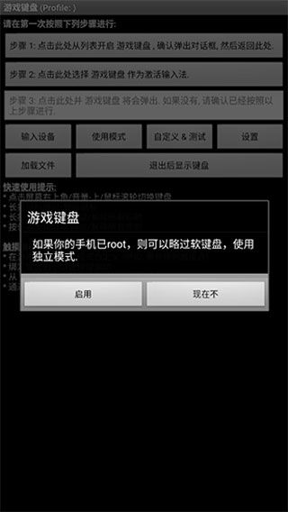 虚拟键盘gamekeyboard(Game Keyboard+)