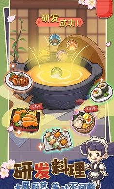 梦想寿司店中文版(My Sushi Story)