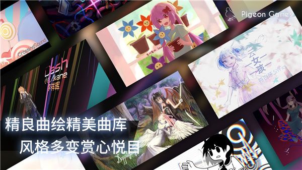 菲格罗斯(Phigros)