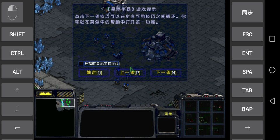 星际争霸手机版(7723诺亚安装器)