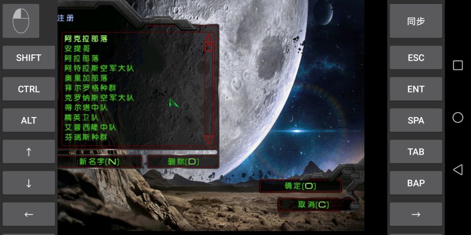 星际争霸手机版(7723诺亚安装器)