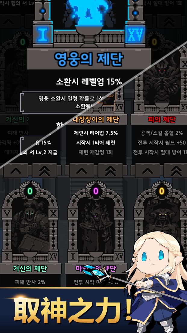 神王城堡(킹갓캐슬)