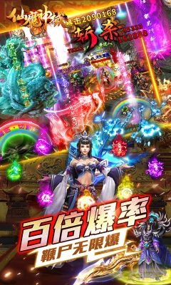 仙魔神域