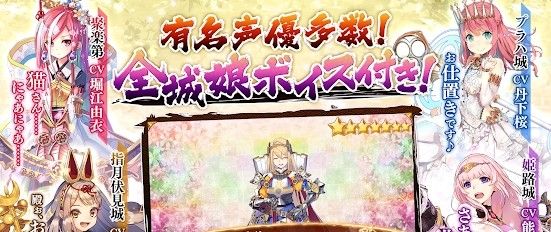 御城计划