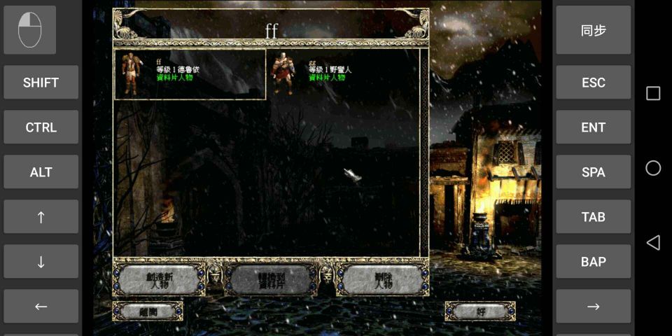 暗黑破坏神2移植版