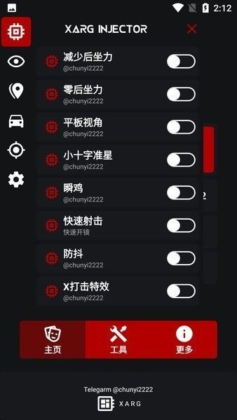 xa超广角工具(XARG-x32)