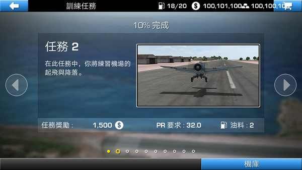 钢铁之翼无限金币版