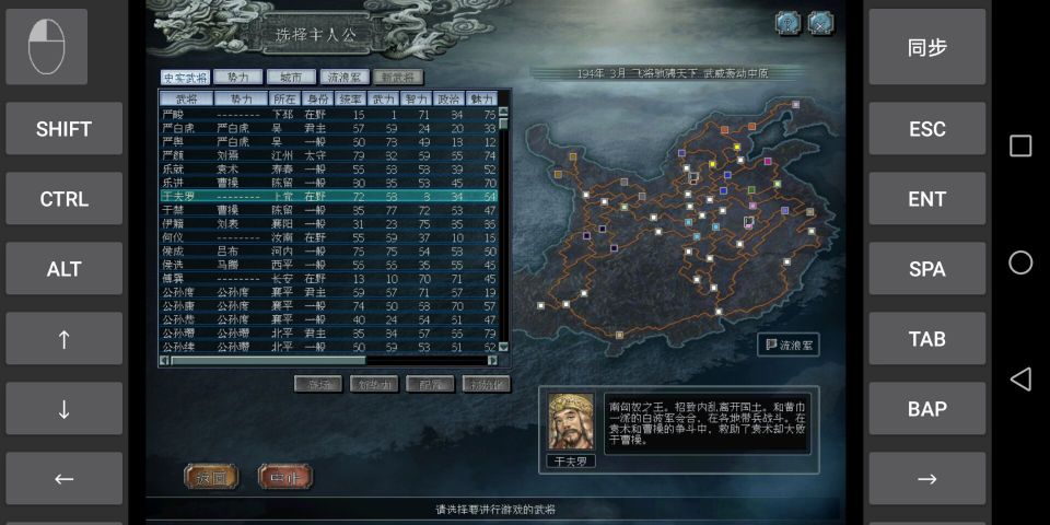 三国志10(7723诺亚安装器)