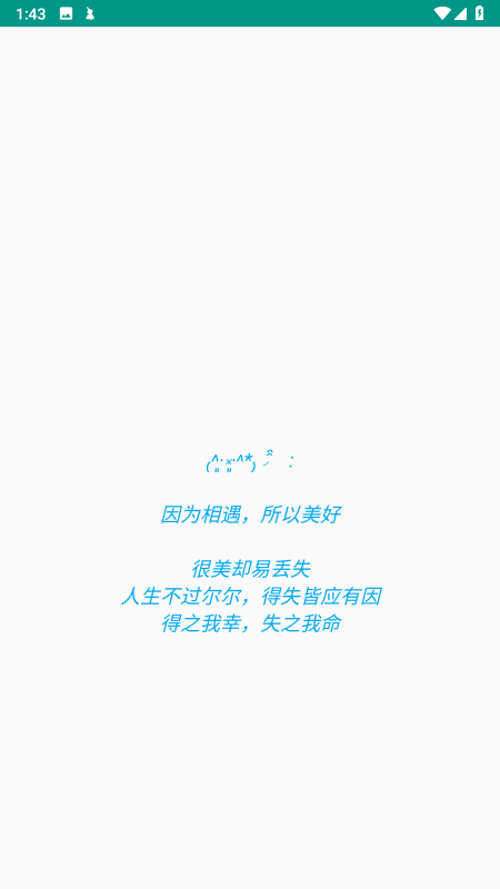 意几