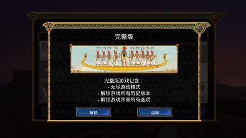 埃及古国