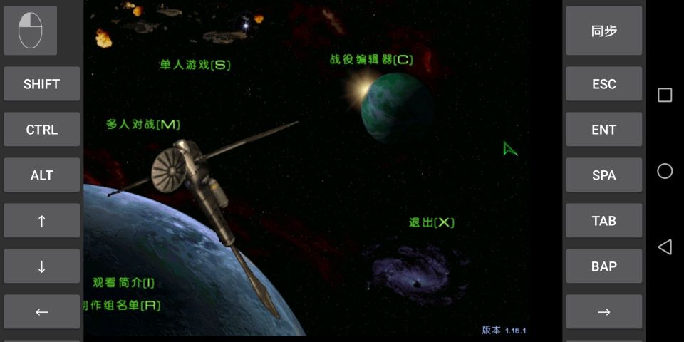 星际争霸手机版(7723诺亚安装器)