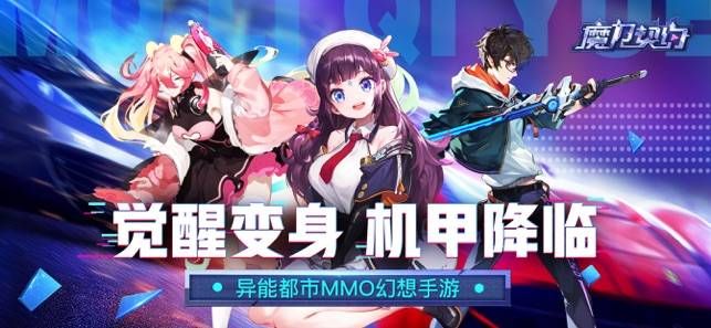魔力契约