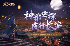 风月幻想