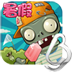 植物大战僵尸西游龙宫版