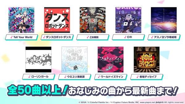 pjsk(プロセカ)