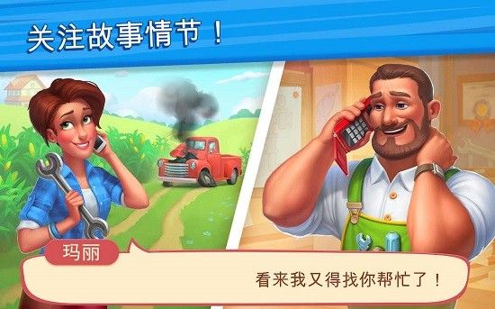 理想庄园(Farmscapes)