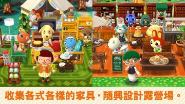 动物之森口袋露营(Pocket Camp)