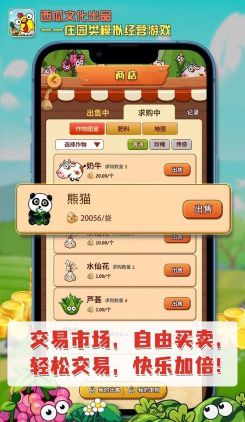 开心庄园红包版