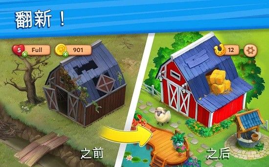 理想庄园(Farmscapes)