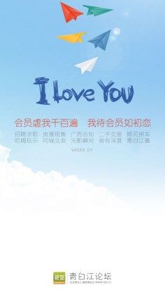 青白江论坛