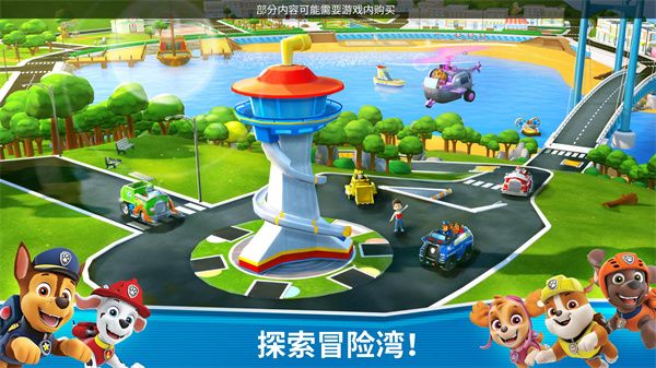 汪汪队救援世界(PAW Patrol Rescue World)