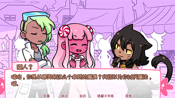 希乐普与终极糖果(Syrup and the Ultimate Sweet)