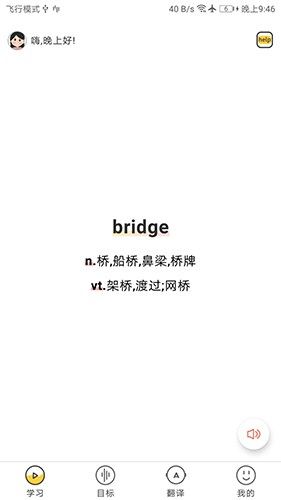 简单学单词(Learn Chinese)