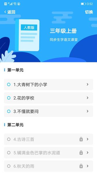 益学帮帮