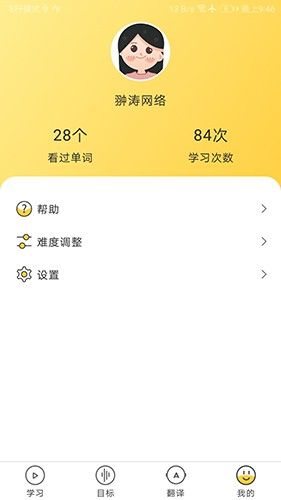 简单学单词(Learn Chinese)
