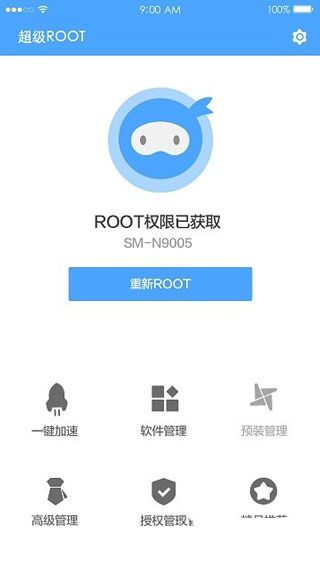 卓大师一键ROOT工具(超级一键Root)