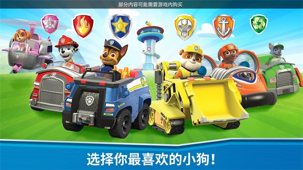 汪汪队救援世界(PAW Patrol Rescue World)