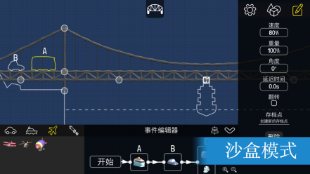 poly bridge(桥梁建造模拟)