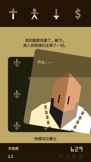 王权reigns(Reigns)