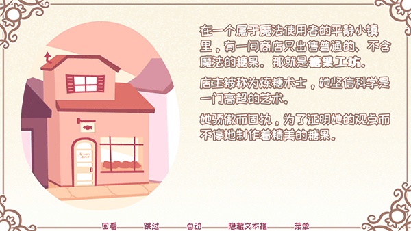 希乐普与终极糖果(Syrup and the Ultimate Sweet)