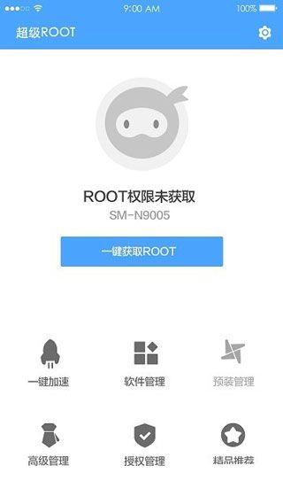 卓大师一键ROOT工具(超级一键Root)