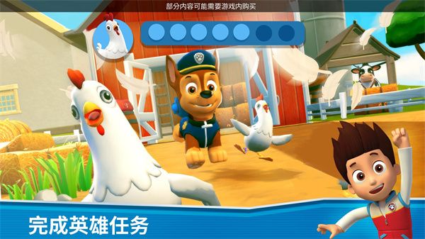 汪汪队救援世界(PAW Patrol Rescue World)