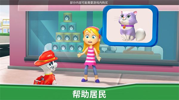 汪汪队救援世界(PAW Patrol Rescue World)