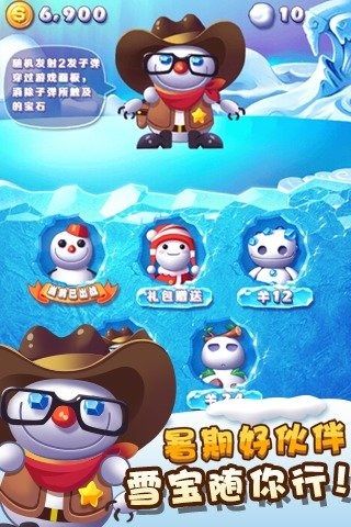 冰雪消消乐(Ice Crush)