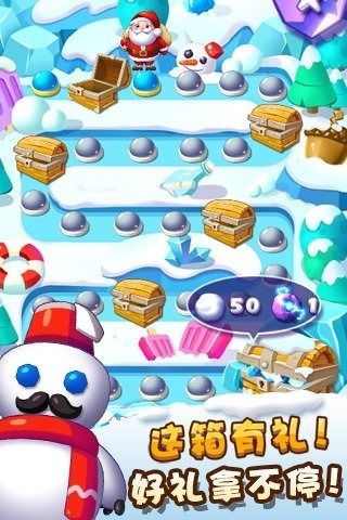 冰雪消消乐(Ice Crush)